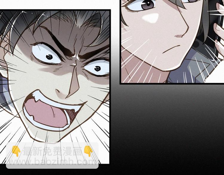 🍱圣墟 第11话 黄牛在天！ 第20页