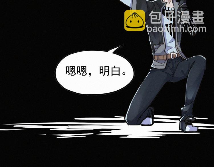 🍱圣墟 第11话 黄牛在天！ 第24页