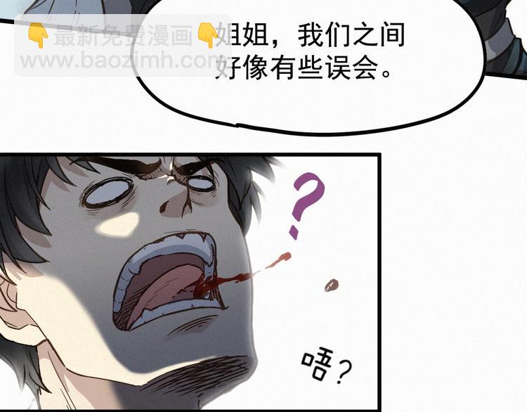 🍱圣墟 第11话 黄牛在天！ 第29页
