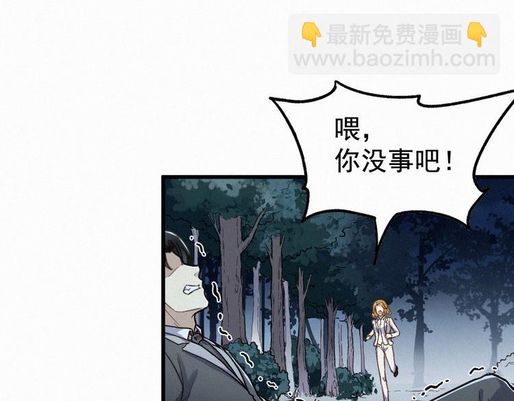 🍱圣墟 第11话 黄牛在天！ 第34页
