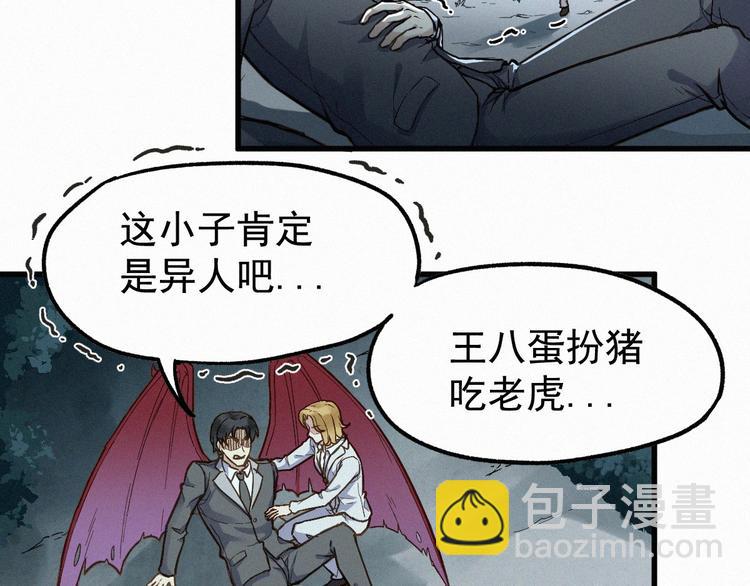 🍱圣墟 第11话 黄牛在天！ 第35页