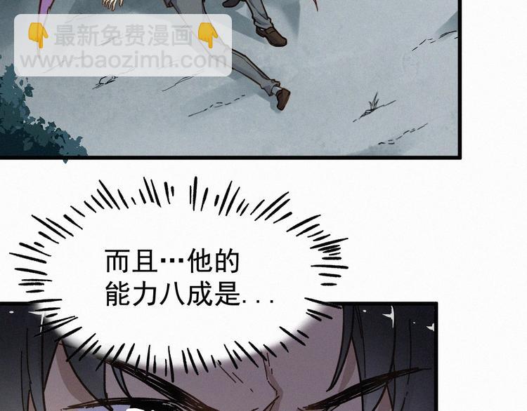 🍱圣墟 第11话 黄牛在天！ 第36页