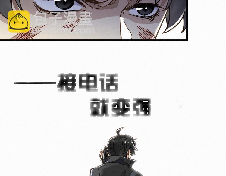 🍱圣墟 第11话 黄牛在天！ 第37页