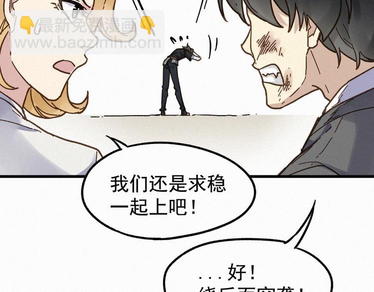 🍱圣墟 第11话 黄牛在天！ 第40页