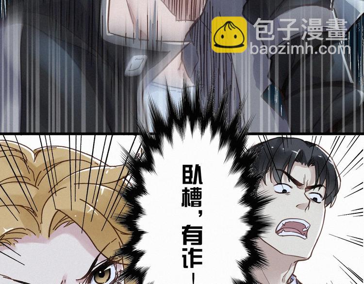 🍱圣墟 第11话 黄牛在天！ 第47页