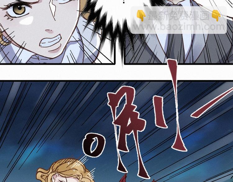 🍱圣墟 第11话 黄牛在天！ 第48页