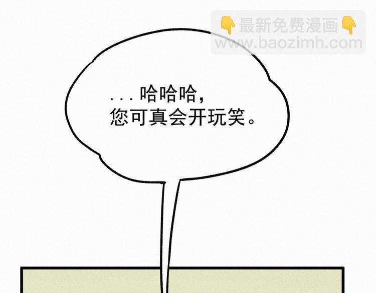 🍱圣墟 第11话 黄牛在天！ 第50页