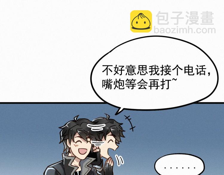 🍱圣墟 第11话 黄牛在天！ 第6页