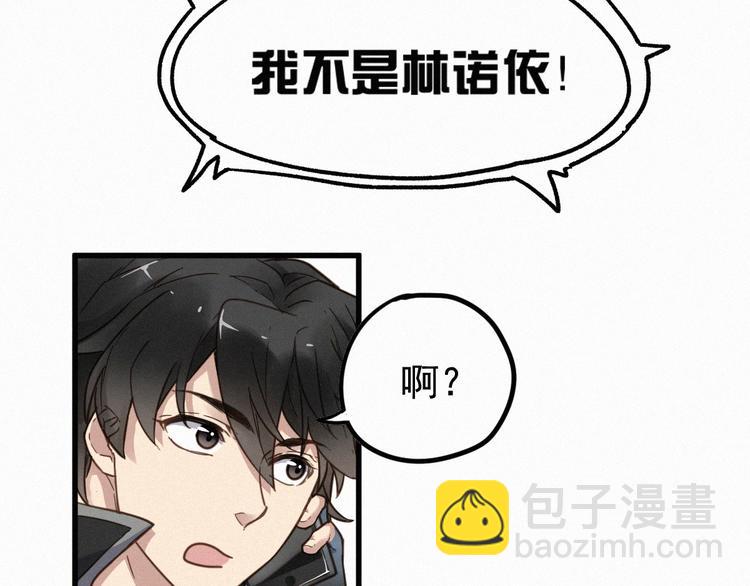 🍱圣墟 第11话 黄牛在天！ 第8页