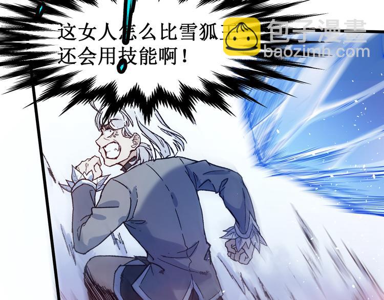 🍱圣墟 第111话 王级斩杀 第14页