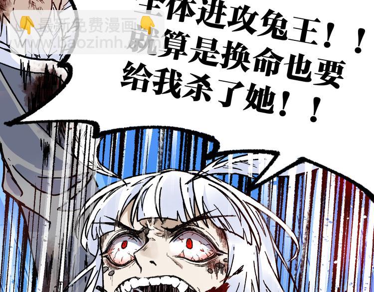 🍱圣墟 第111话 王级斩杀 第19页