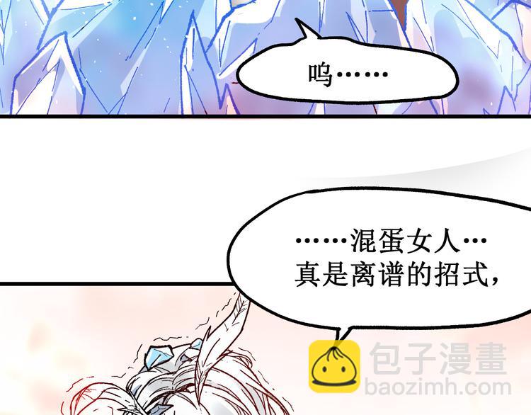 🍱圣墟 第111话 王级斩杀 第43页