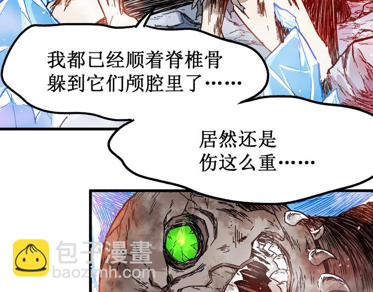 🍱圣墟 第111话 王级斩杀 第45页