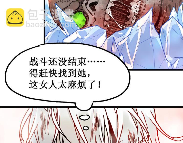 🍱圣墟 第111话 王级斩杀 第46页