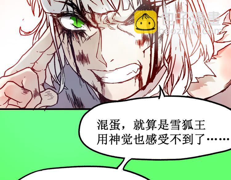 🍱圣墟 第111话 王级斩杀 第47页