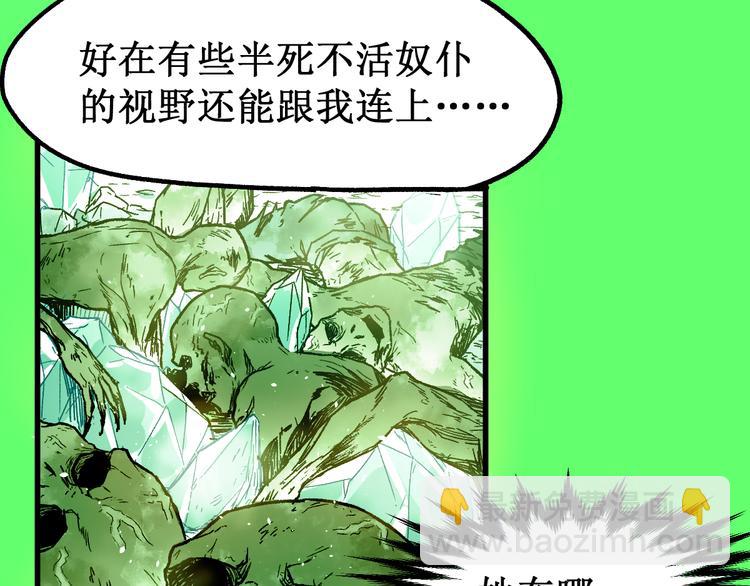 🍱圣墟 第111话 王级斩杀 第48页