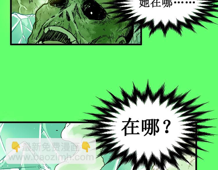 🍱圣墟 第111话 王级斩杀 第49页