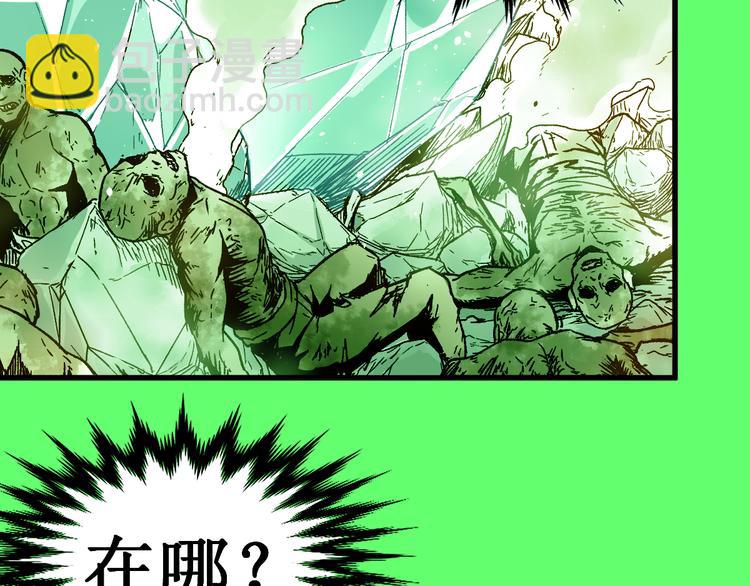 🍱圣墟 第111话 王级斩杀 第50页