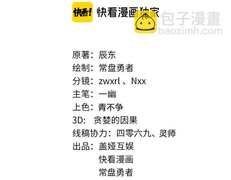 🍱圣墟 第111话 王级斩杀 第6页