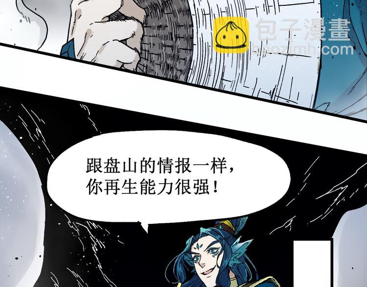 🍱圣墟 第113话 阻碍 第15页