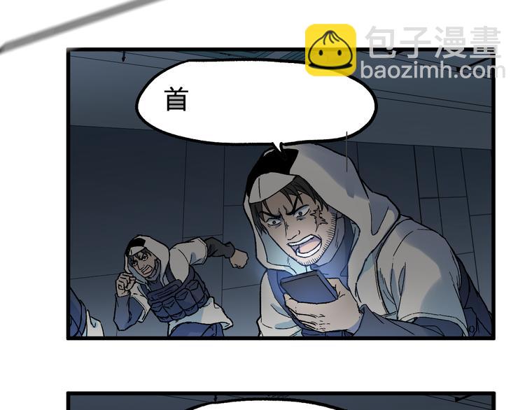 🍱圣墟 第113话 阻碍 第31页