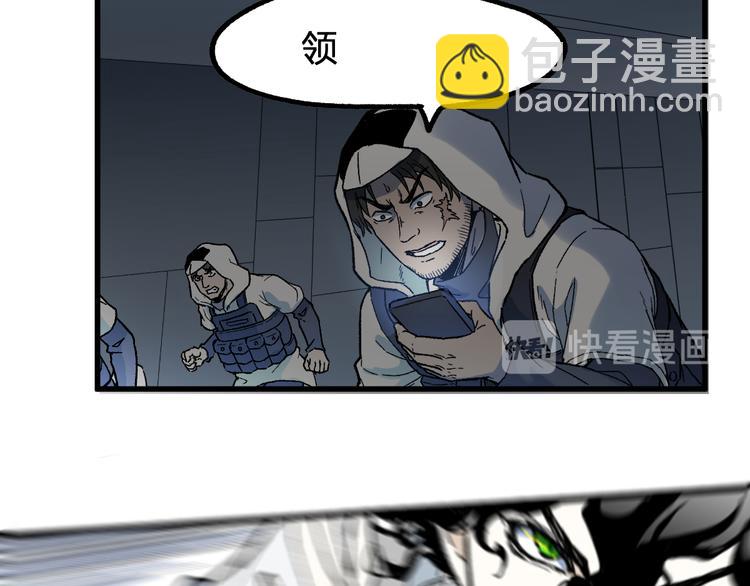 🍱圣墟 第113话 阻碍 第32页