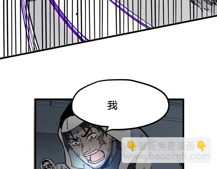 🍱圣墟 第113话 阻碍 第37页
