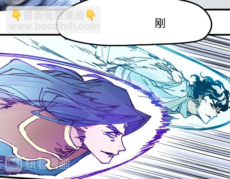 🍱圣墟 第113话 阻碍 第46页