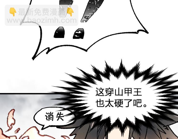 🍱圣墟 第115话 意外援军 第13页