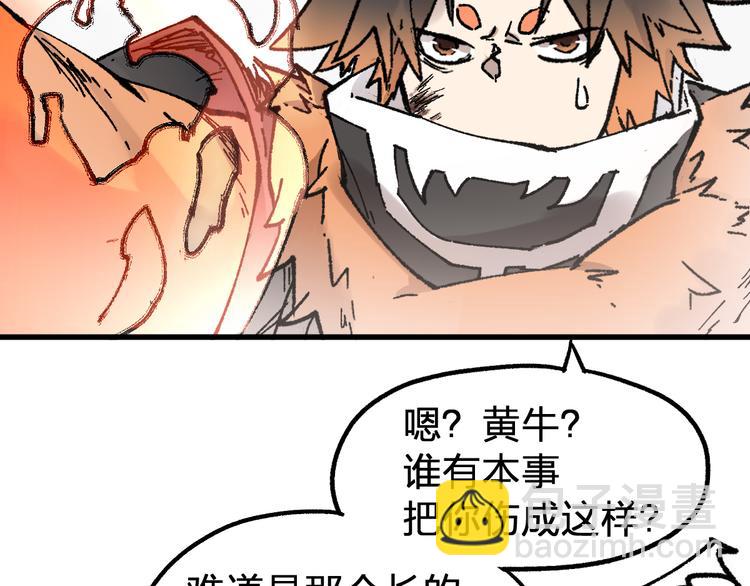 🍱圣墟 第115话 意外援军 第14页
