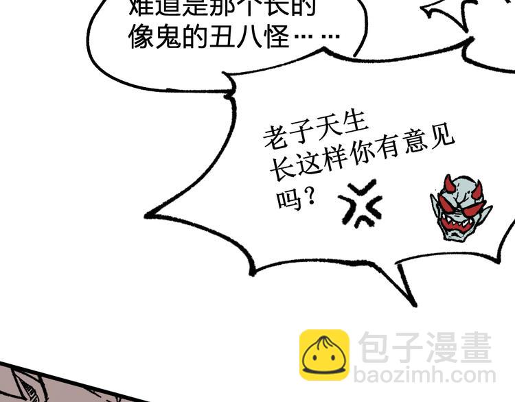 🍱圣墟 第115话 意外援军 第15页