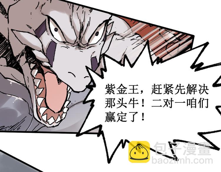 🍱圣墟 第115话 意外援军 第16页