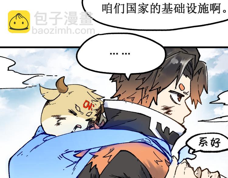 🍱圣墟 第115话 意外援军 第30页