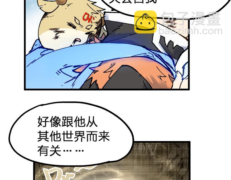 🍱圣墟 第115话 意外援军 第32页