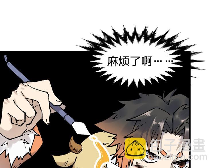 🍱圣墟 第115话 意外援军 第34页