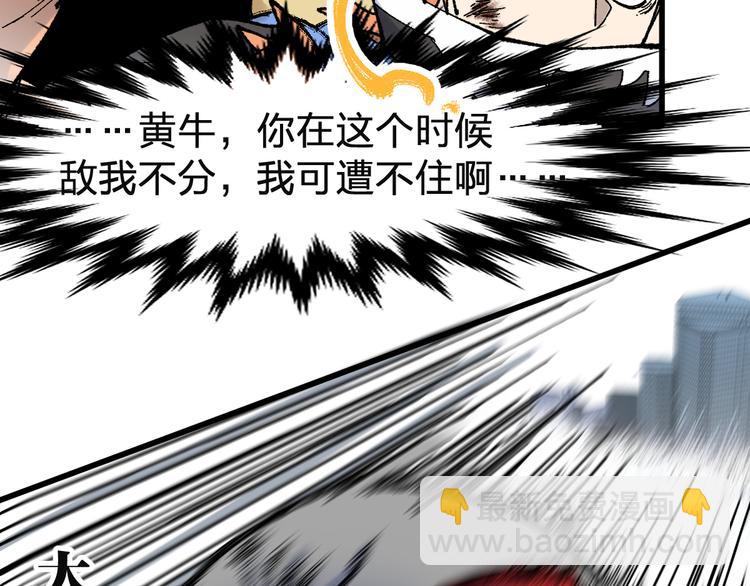 🍱圣墟 第115话 意外援军 第35页