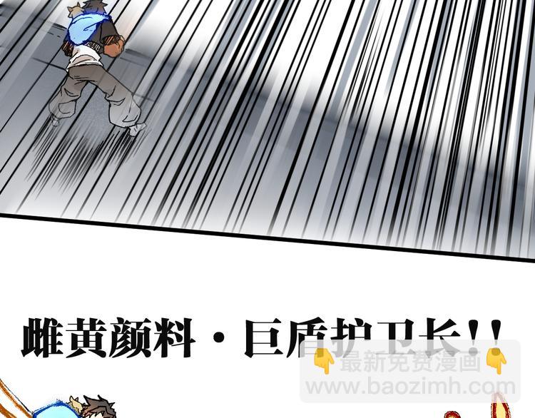 🍱圣墟 第115话 意外援军 第37页
