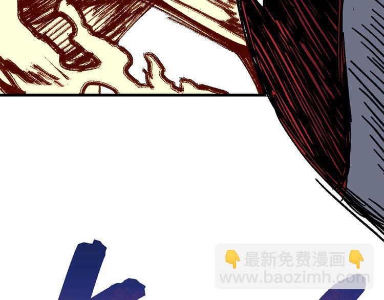 🍱圣墟 第115话 意外援军 第40页