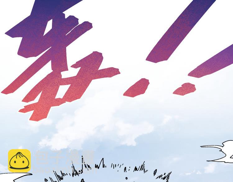🍱圣墟 第115话 意外援军 第41页