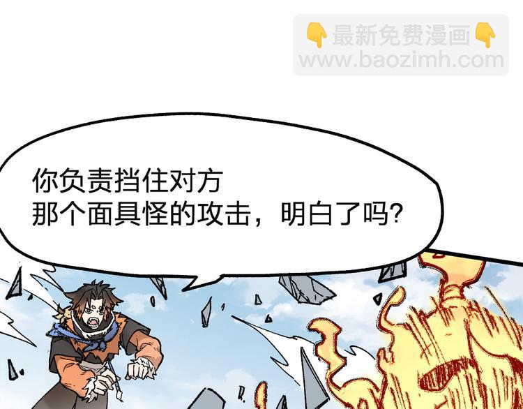 🍱圣墟 第115话 意外援军 第45页