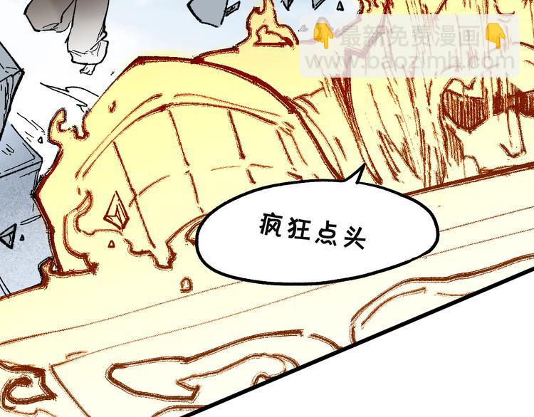🍱圣墟 第115话 意外援军 第46页