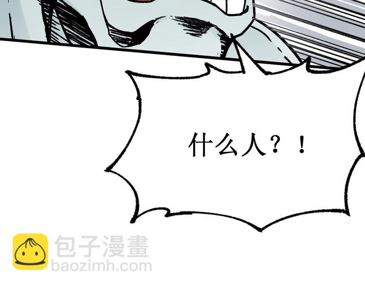 🍱圣墟 第115话 意外援军 第5页