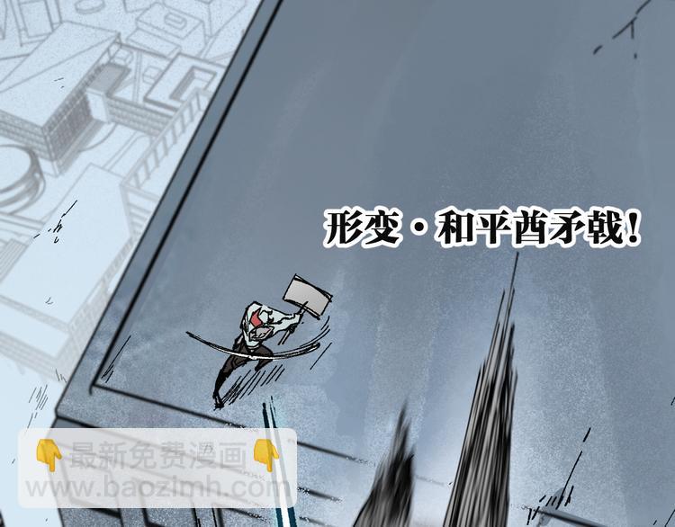 🍱圣墟 第115话 意外援军 第50页
