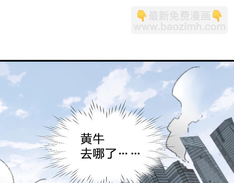 🍱圣墟 第117话 楚风出山 第12页