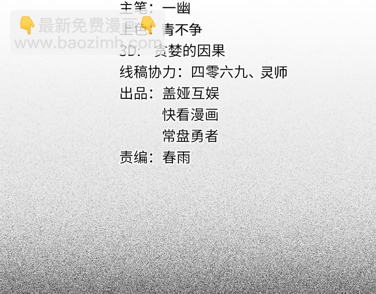 🍱圣墟 第117话 楚风出山 第19页