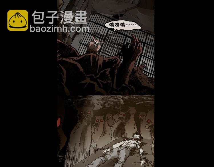🍱圣墟 第117话 楚风出山 第21页