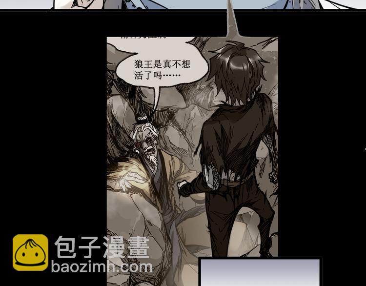 🍱圣墟 第117话 楚风出山 第25页