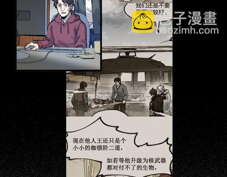 🍱圣墟 第117话 楚风出山 第27页