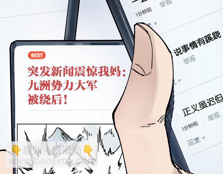 🍱圣墟 第117话 楚风出山 第33页