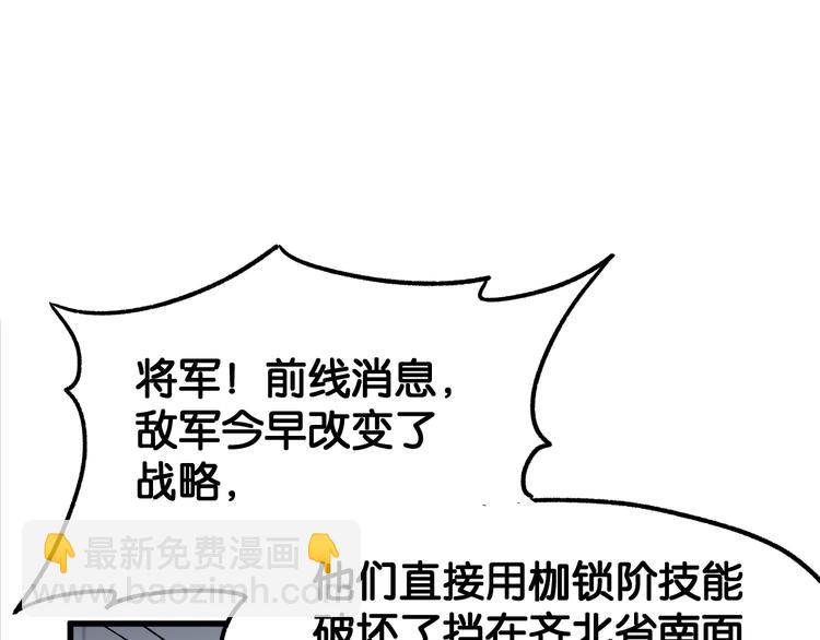 🍱圣墟 第117话 楚风出山 第37页